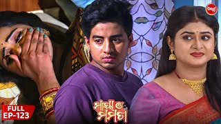 ମାୟା ଓ ମମତା  Maya O Mamata  Full Episode 123  Odia Mega Serial on Sidharth TV 7PM [upl. by Tabbie]