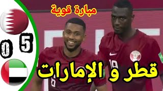 الإمارات تُسحق قطر بخماسية نارية وتواصل زحفها نحو كأس العالم [upl. by Akinorev]