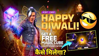 DIWALI MAGIC CUBE KAISE MILEGA  HAPPY DIWALI EVENT FREE FIRE  HOW TO GET FREE MAGIC CUBE IN 2024 [upl. by Anthea]