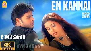 Enn Kannai  4K Video Song  என் கண்ணை  Bala  Shaam  Meera Jasmine  Yuvan Shankar Raja [upl. by Us]