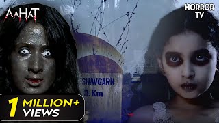 आत्मा से हो दूर तो पीछे मुड़कर मत देखना  Aahat S6  Episode 26  Hindi Serial  Real Horror Story [upl. by Hsepid661]