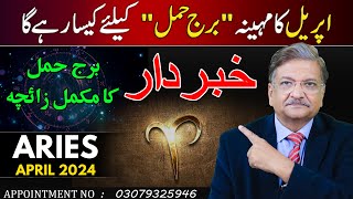 Aries April 2024  Monthly Horoscope  Aries Monthly Horoscope  Syed M Ajmal Rahim [upl. by Nottirb76]