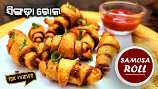 Samosa Roll  Aloo Samosa  Instant Potato Snacks Recipe  Easy Homemade Snacks KhanaWithGaana [upl. by Eerol696]