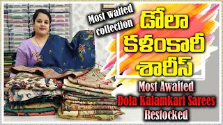 Most Waited Dola kalamkari SareesDola Silk Kalamkari Sarees at Best PriceColours Overload Sarees [upl. by Nedak44]