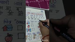 LKG class hindi worksheet daily practice [upl. by Alekehs]