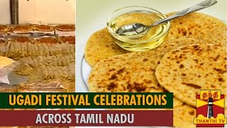 Special News on quotUgadi Festival Celebrations Across Tamil Naduquot  Thanthi TV [upl. by Aihpled]