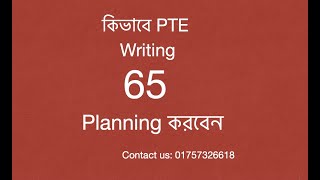 PTE writing 65 Plan করবেন [upl. by Kantos]