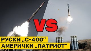 Ruski S400 protiv američkog PVO PATRIOT može li presretati američke rakete [upl. by Oliana]