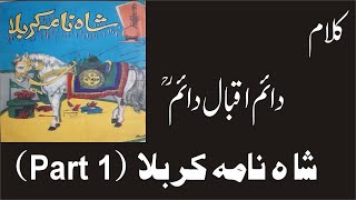 Shahnama Karbala Kalaam Daim Iqbal Daim RA  Awaz Muhammad Fazal Sardar  Part 1 [upl. by Alenairam295]