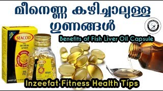 Meen gulika benefits malayalam Benefits of Fish Liver Oil Capsule in Malayalam Explanation [upl. by Arita]