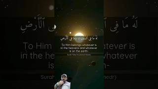 Surah Taha Ayat 18 With English Translation  Beautiful Quran Recitation  Ahmed Khedr [upl. by Leitman]