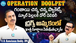 IPS Kamalasan Reddy About Operation Doolpet Exclusive Interview  Latest  idreamnews [upl. by Lananna]