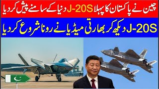 A major deal for J 20 fighter jets between China and Pakistan  Pakistan Defence News [upl. by Ellimak]