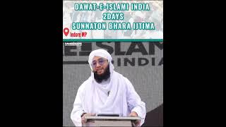 dawateislami india 2 days sunnto bhara ijtema indore dawateislami ijtima mp [upl. by Bathelda]