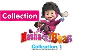 Masha and The Bear  Compilation 1 3 episodes in English [upl. by Farrell238]