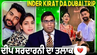 Inder kirat funny video punjabiroastergirl punjabiroast funnypunjabi vlog funny [upl. by Gabe]