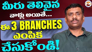 BEST 3 COLLEGES BETTER 3 BRANCHES  మామూలు RANK ద్వారా  EAMCET SBR TALKS PRATISHTHAN [upl. by Elleina]