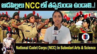 National Cadet Corps NCC in Subedari Arts amp Science  Kakatiya University  Warangal  Hanamkonda [upl. by Attenra981]