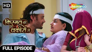 Kismat Ki Lakiron SeNew Episode 458 Abhay Shraddha ke pyaar pe laga kiska grahan Hindi TV Serial [upl. by Dulce901]