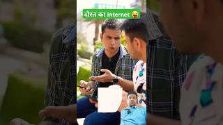 दोस्त को दिया wifi🫣😜 shorts trending youtubeshorts comedy smartphone [upl. by Jamey]