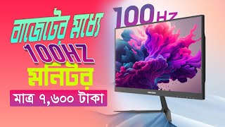 ৭৬০০ টাকায় 215quot সেরা 100Hz মনিটর  100hz monitor  Hikvision DSD5022F22P2  trusttech computer [upl. by Zehcnas]