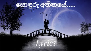 Sonduru atheethaye සොඳුරු අතීතයේ song lyrics [upl. by Petronella483]