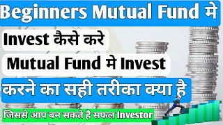 Mutual Fund for beginners  Dhan app se mutual fund me SIP kaise kare [upl. by Celia]