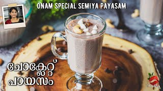 Semiya Payasam Malayalam  ഓണംസ്പെഷ്യൽ പായസം Variety Semiya Payasam  Payasam Recipe  Onam Payasam [upl. by Royce]