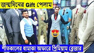 Blazer price in Bangladesh 👔New Blazer Collection 2023🔥Buy All Type Of Mens Blazer Suits BD 2023 [upl. by Ellen]