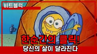 반년전 핫했던 스퐁지 코인 지금은 어떨까 [upl. by Nnylasor]