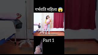 Garbhvati mahila atozmovieexplain [upl. by Vadnee]