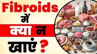 Fibroids Mei Kya Nahi Khana Chahiye  Fibroid Diet Meal Plan Hindi  Bad Food For Fibroids [upl. by Sikram770]