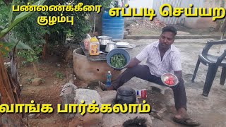 unjal Thotti is live [upl. by Hibben]