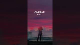 kanave unnai vanthu sera Song  கனவே உனை வந்து சேர  Tamil Lyrical Song [upl. by Nole]