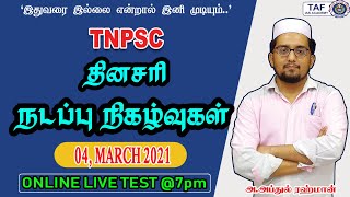 TAF  DAILY CURRENT AFFAIRS  04032021  MARCH MONTH CURRENT AFFAIRS  TNPSC  TAF IAS ACADEMY [upl. by Novj]