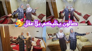 أخييرا صالون محبوبة🥳غادي يخليكم بلا عقل🤗رقي وفن😲 [upl. by Doraj27]