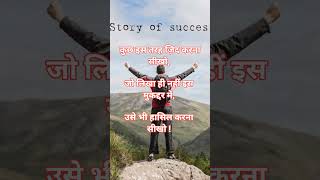 Secret of success viral shorts success motivation facts [upl. by Dielle]