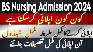 BS Nursing admissions  Foundation University College of Nursing Islamabad Admissions 2025 [upl. by Anilok]