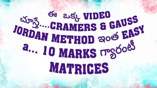 ECHELON METHOD AND CRAMERS METHOD MATRICES SYSTEM OF EQUATIONS DIPLOMA INTER BTECH tutorlokesh [upl. by Ezekiel]