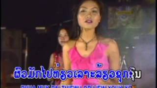 Lao song ອາຫານຈານສຸດທ້າຍ A han jan soud thai [upl. by Branen394]