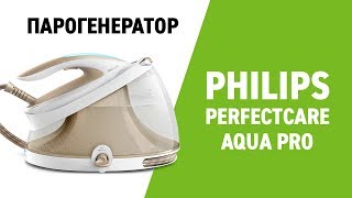 2 в 1 утюг и отпариватель Обзор парогенератора PHILIPS Perfect Care Aqua Pro [upl. by Marguerite]