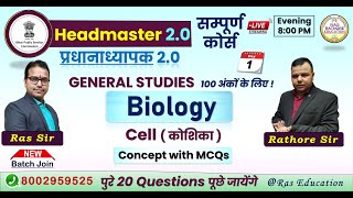 BPSC Headmaster General Science  Basic Biology  BPSC Headmaster General Science [upl. by Sewoll592]