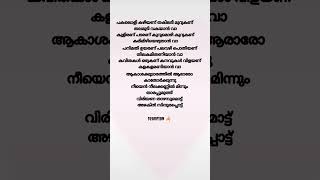 Madhumasam Viriyanu song lyrics  Mekhasanthesham  Suresh Gopi  shorts shortsfeed [upl. by Hajin897]