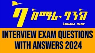 Amhara Bank Interview Exam Questions and Answersአማራ ባንክ የቃል ፈተና ጥያቄ ክፍል1 DooTube4 [upl. by Askari]