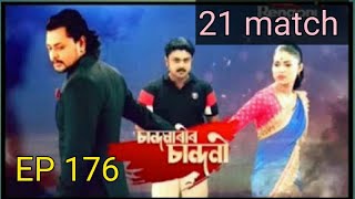 Chandamari chandini episode 17621 match 2019chandamari chandini [upl. by Eelsnia]