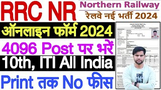 RRC NR Delhi Apprentice 2024 Apply Online  RRC NR Delhi Apprentice Ka Form Kaise Bharen 2024 [upl. by Kylen357]