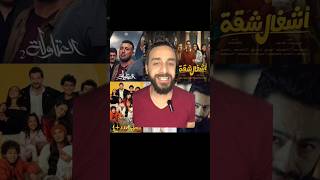 مسلسلات رمضان ٢٠٢٥ الجزء التاني 😳😱 ملكالمزاج تعالى مسلسلاترمضان مسلسل [upl. by Ayekram157]