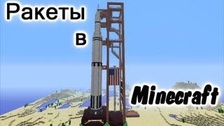 МОД Ракеты В Minecraft от IVAN GOD и Rhino [upl. by Annaerdna]