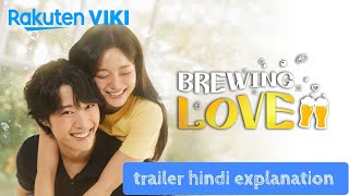 Brewing Love Offical Trailer 💗 Explanation in Hindi Latest Kdrama 2024 [upl. by Mark295]