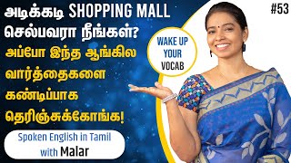 5 Ingenious English Vocabularies  Wake up your vocab  Spoken English in Tamil  Kaizen English [upl. by Stier]